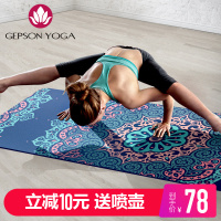 天然橡胶瑜伽垫女健身垫防滑印花瑜珈铺巾布毯加厚加宽家用