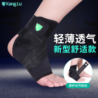 护踝男女扭伤关节固定超轻薄恢复康复崴脚运动篮球装备脚踝保护套