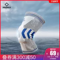 护膝男夏季跑步健身薄款运动装备膝盖膝关节防护绑带篮球专用