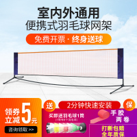 羽毛球网便携式简易折叠家用室内户外比赛标准网架移动羽毛球网架