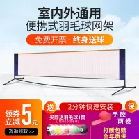 羽毛球网便携式简易折叠家用室内户外比赛标准网架移动羽毛球网架