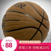 篮球5号儿童6中小学生男女室外真皮手感7号翻毛成人比赛蓝球