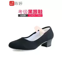 教师舞蹈鞋性格舞鞋女黑色带跟考级代表性舞鞋棉布芭蕾练功鞋