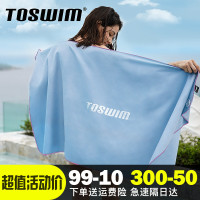速干浴巾游泳毛巾斗篷浴袍沙滩快干便携女运动健身超薄吸水
