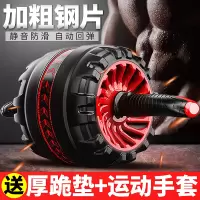 健腹轮回弹初学者男士家用健身器材静音自动练女瘦肚子神器腹肌轮