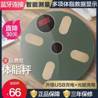 智能体脂秤减肥家用电子称人体精准耐用测脂肪女生宿舍小型体重秤