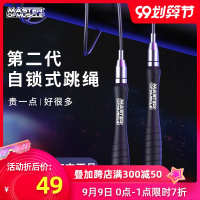 美国跳绳健身减肥运动燃脂专业绳子负重儿童中考专用学生成人