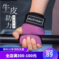 硬拉助力带健身手套女握力带护腕护掌牛皮单杠引体向上