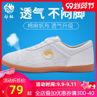 太极鞋女帆布软牛筋底武术鞋男透气太极拳练功鞋运动鞋春夏季极