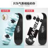 专业滑板初学者女生成年男儿童青少年成人双翘刷街四轮滑板车