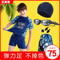 男童儿童泳衣分体泳装男孩速干童学生游泳衣短袖泳裤套装