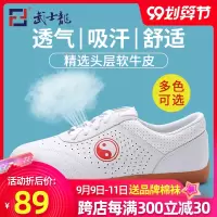 太极鞋女真皮软牛筋底武术鞋男夏季透气太极拳练功鞋运动鞋
