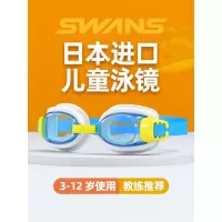 儿童泳镜男童防水防雾高清游泳镜女童大框近视潜水眼镜装备