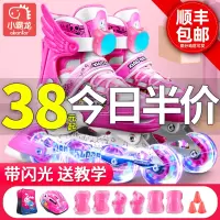 溜冰鞋儿童全套装直排轮男童童女小孩初学者旱冰轮滑鞋可调节
