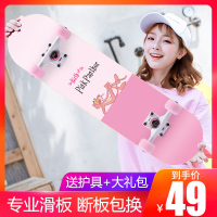 四轮滑板初学者女生成年人儿童青少年划板男孩短板专业双翘滑板车