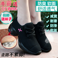 广场舞鞋2019新网面秋季女中跟软底运动鞋跳舞鞋舞蹈鞋