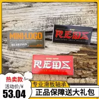 旅行滑板店轴承专业进口四轮动作双翘板小鱼板长板