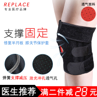 医用专业半月板护膝韧带撕裂修复护腿套漆损伤康复膝盖运动神器薄