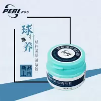 台球球杆保养力球杆清洁粉枫木保养桌球用品配件球杆前支清洁