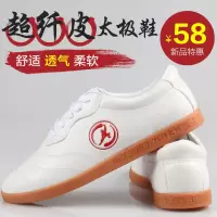 太极鞋比软牛皮耐磨牛筋底女夏季武术鞋男练功夫鞋门球训练鞋