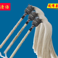 拂尘真马尾道具佛尘浮尘法器太监道家戏剧蝇甩子太极拂尘浮沉桃木