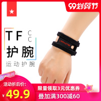 健身瑜伽护手腕带运动防关节扭伤运动护腕羽毛球户外