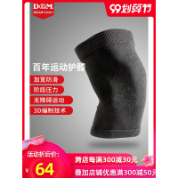 护膝运动男女夏季薄款透气跑步骑行篮球羽毛关节健身半月板损伤