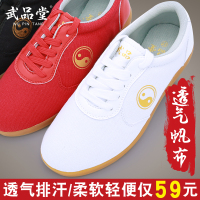 武品堂牛筋底帆布太极鞋太极拳练功鞋透气太极帆布鞋男女春夏