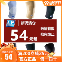 断码清仓运动护膝男647专业夏季薄款透气跑步登山篮球护漆女