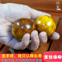 金丝海柳老年人把玩按摩一对健手球转健身球实心球手球保健球锻炼