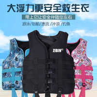 儿童救生衣成人大浮力船用大人装备水上浮潜求生游泳背心马甲