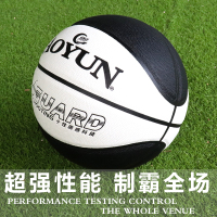 标准七号蓝球软皮耐磨防滑真皮手感成人室内外通用比赛训练球