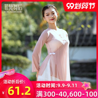 古典舞练功服女成人网纱上衣芭蕾民族中国舞舞蹈身韵纱衣演出服装