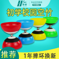 空竹专卖磨砂铃标准款校园学生空竹专卖双头轴承扯铃校园空竹