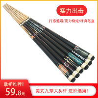 花式九球台球杆球厅公杆黑8球杆美式九球球杆大头桌球杆套装大头
