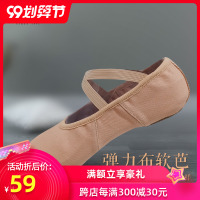 柏屋芭蕾舞蹈鞋成人儿童体操鞋软底练功瑜伽形体鞋男女皮头两底鞋
