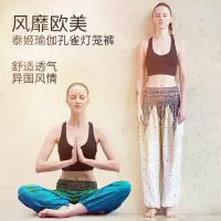 印花瑜伽裤女夏肚皮舞民族风灯笼裤泰国尼泊尔瑜珈服长裤