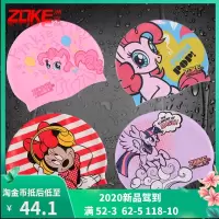 成人儿童泳帽小马宝莉硅胶防水泳帽高弹青少年男女孩新品