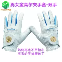 儿童高尔夫手套 男女童小羊皮双手高尔夫球手套 真皮透气耐磨