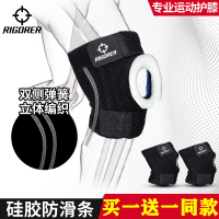 护膝运动男篮球护具跑步半月板损伤专业膝盖护腿健身深蹲装备
