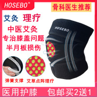 医用半月板撕裂损伤护膝韧带恢复膝盖受伤关节保护套修复理疗护具