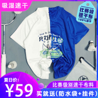 只打养生球羽毛球服文化衫男女速干文化服羽球大表哥中羽在线商家