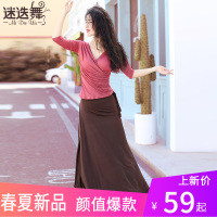 肚皮舞服装春款练功服套装长裙袖演出表演服初学者女