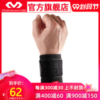 护腕男女扭伤加压手腕篮球排球羽毛球运动装备513