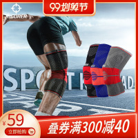 篮球护膝男女士膝盖保护扭伤固定专业运动半月板训练装备护具