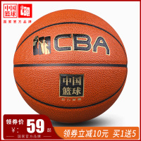 篮球室外耐磨7号成人比赛训练5号中小学生青少年儿童蓝球