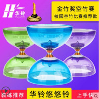 悠悠铃 双头空竹专卖 儿童成人老人初学者轴承空竹水晶 扯铃