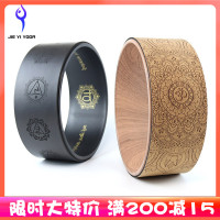 新款软木瑜伽轮后弯神器普拉提脊柱矫正器瘦背瑜珈圈下腰