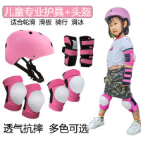 轮滑护具街舞头盔花样滑板全套护具女男儿童套装护膝肘护手自行车