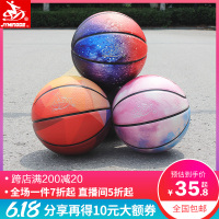 明德星空篮球7号专业室内软皮个性潮流炫酷粉色骚粉街篮球